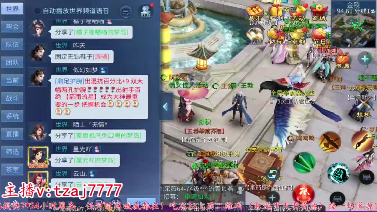 24小时散财暴鸡 第3段