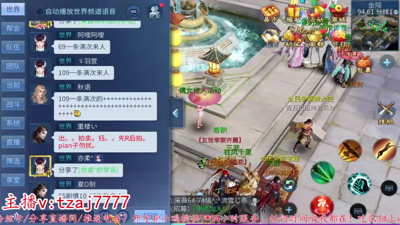 24小时散财暴鸡 第4段