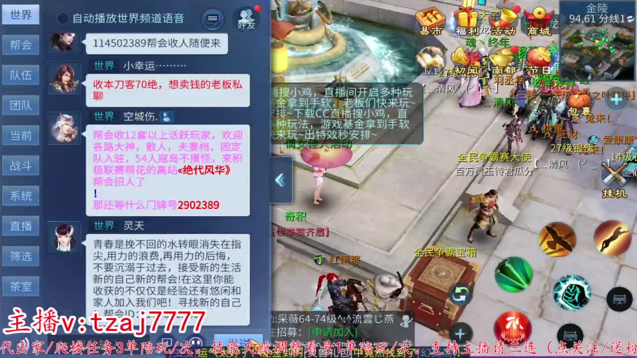 24小时散财暴鸡 第7段