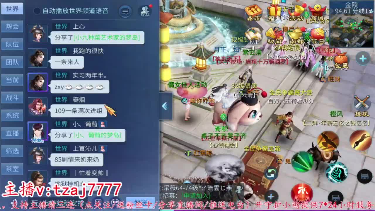 24小时散财暴鸡 第8段