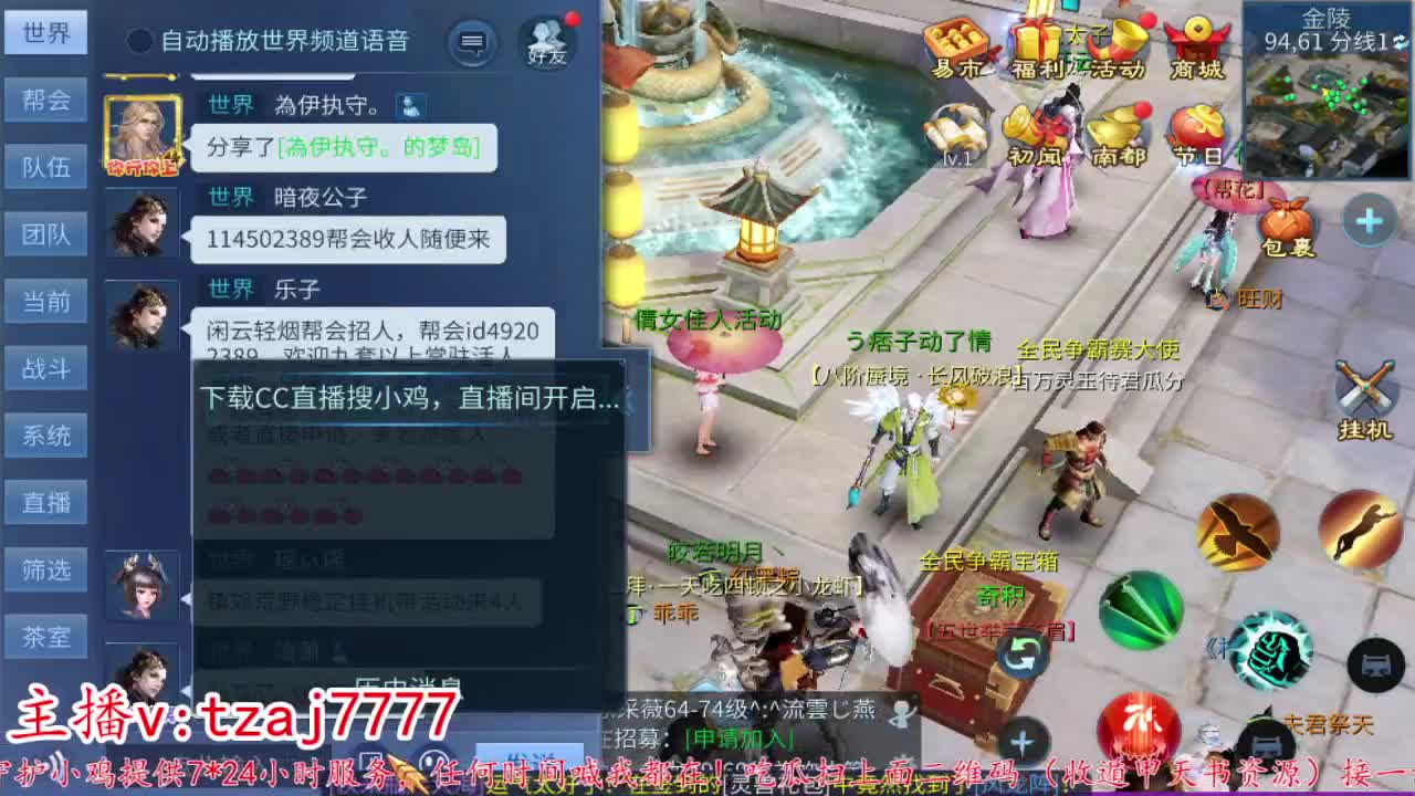 24小时散财暴鸡 第9段