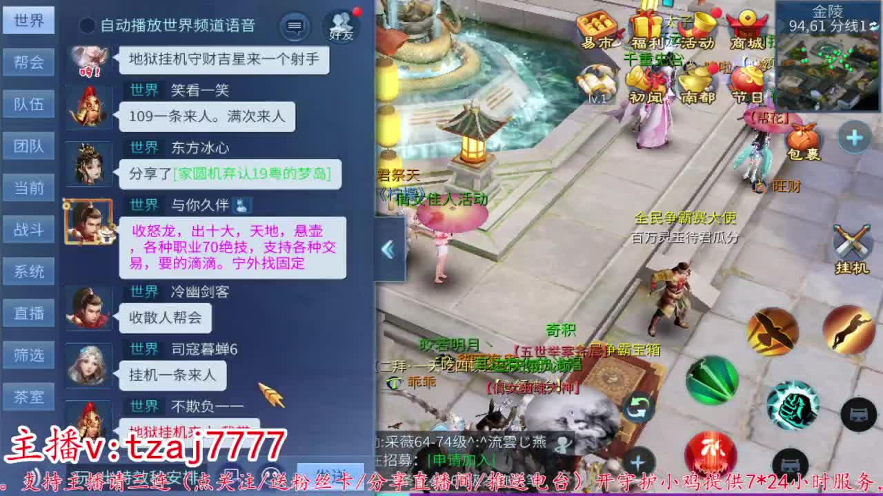 24小时散财暴鸡 第10段