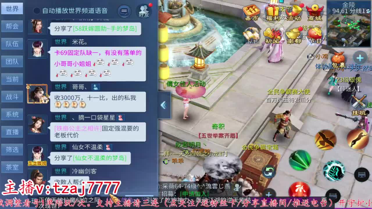 24小时散财暴鸡 第11段