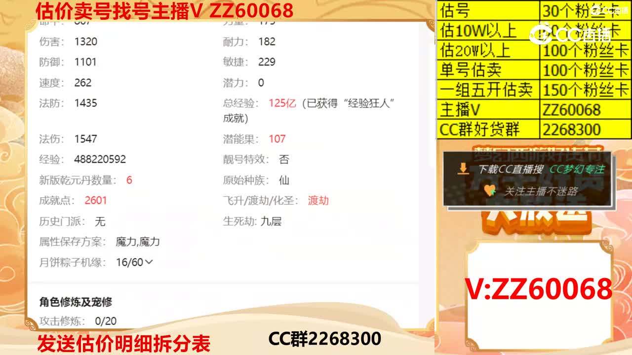 【主播点评】44500952