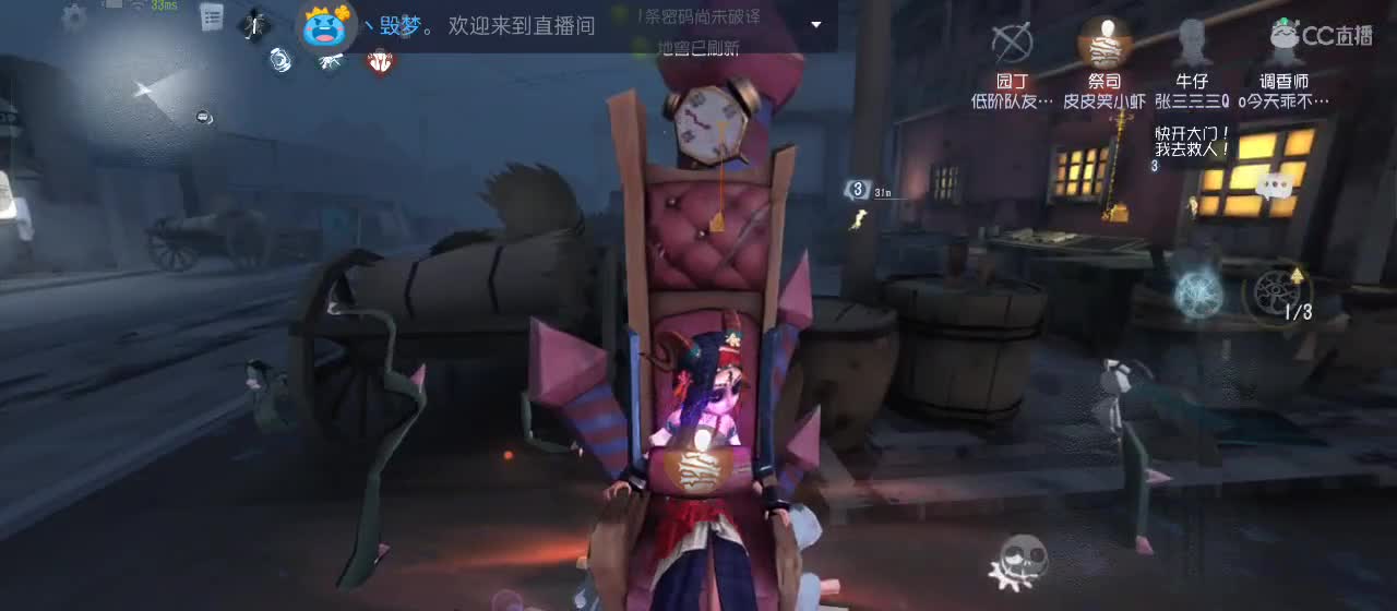 cc皮皮小虾的直播间 第1段