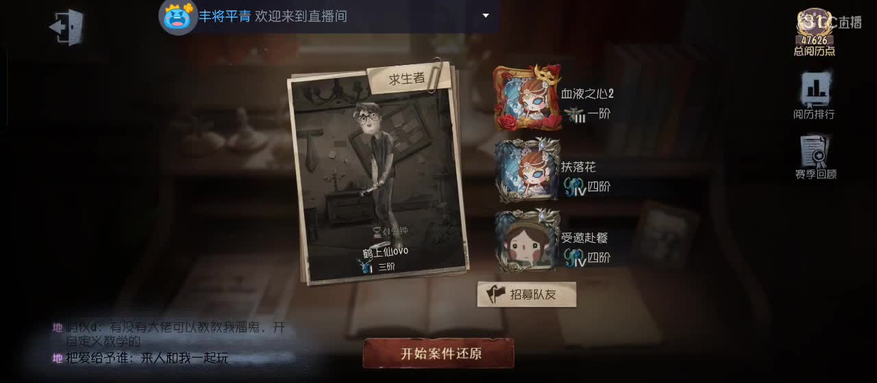 cc皮皮小虾的直播间 第3段