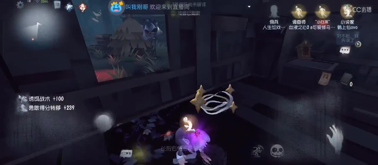 cc皮皮小虾的直播间 第5段