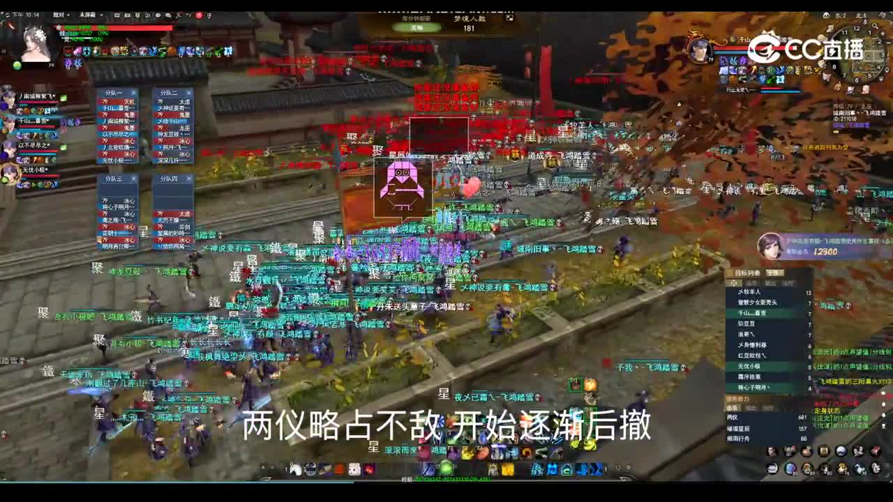 20230727 飞鸿踏雪 梦境