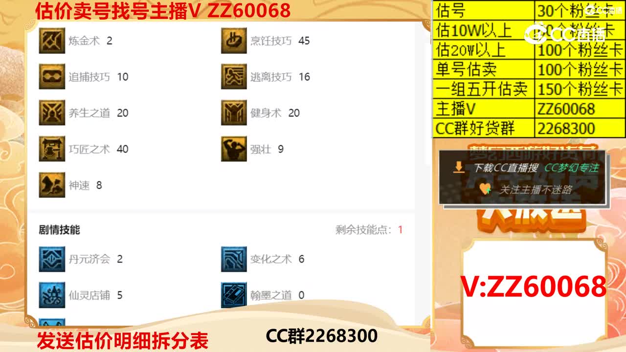 【主播点评】23258713