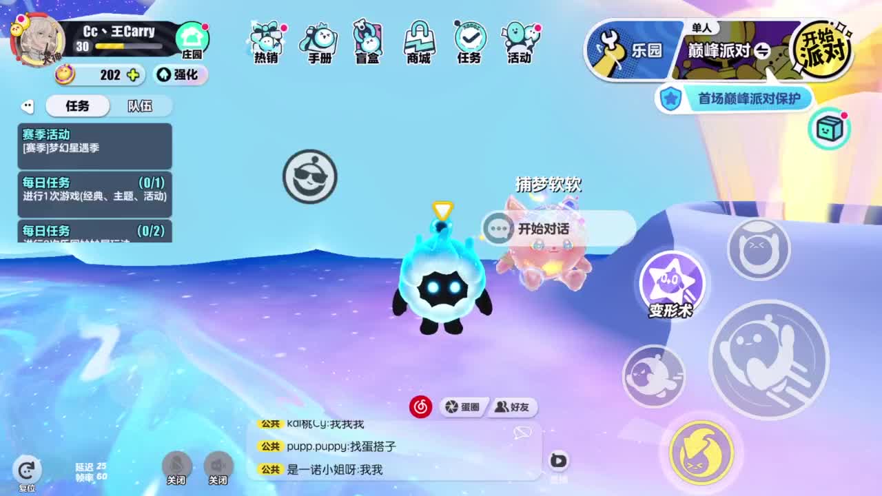 休闲一起玩~ 第1段