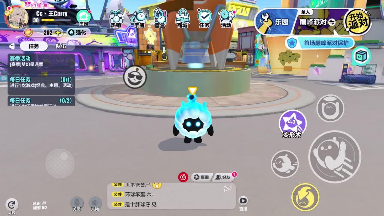 休闲一起玩~ 第2段