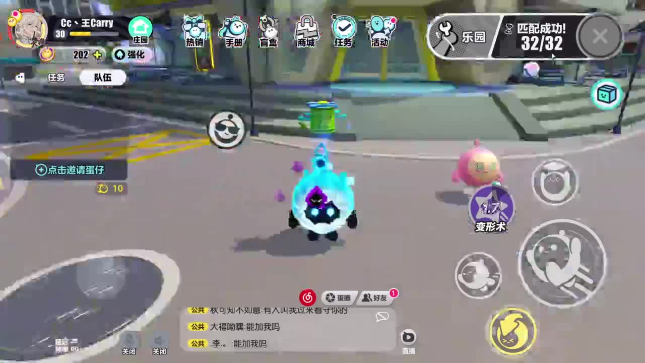 休闲一起玩~ 第3段