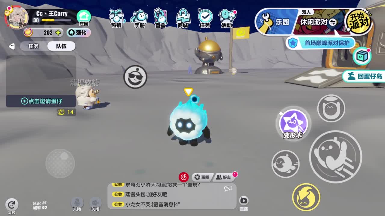 休闲一起玩~ 第7段