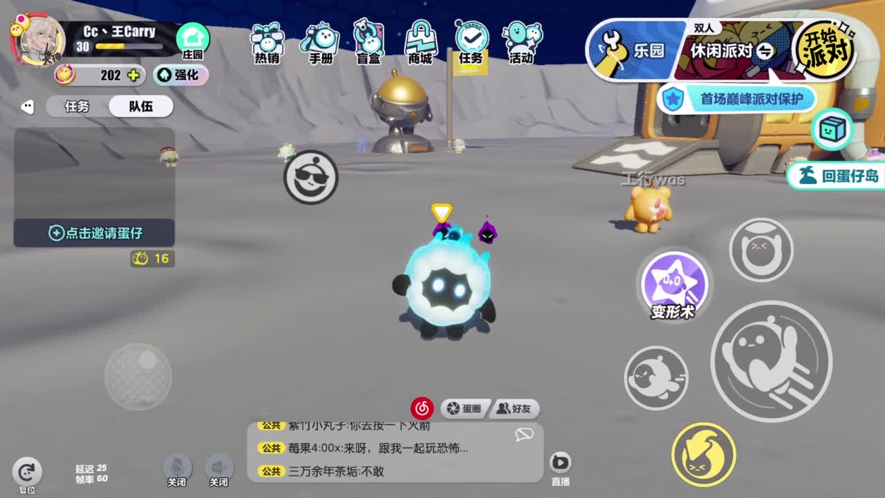 休闲一起玩~ 第8段
