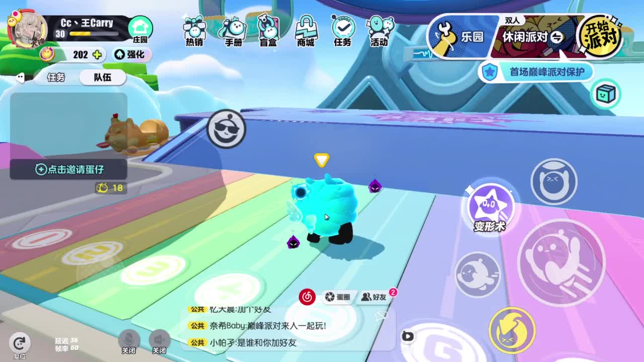 休闲一起玩~ 第10段