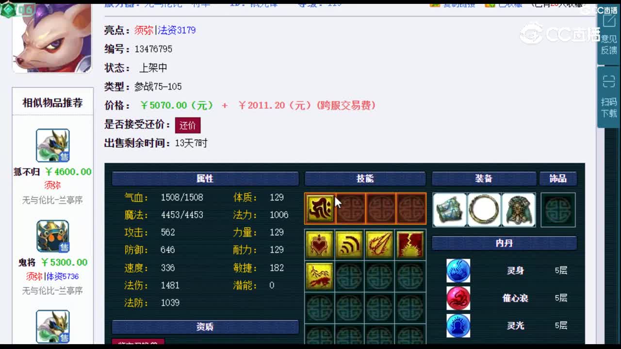 【主播点评】鼠先锋