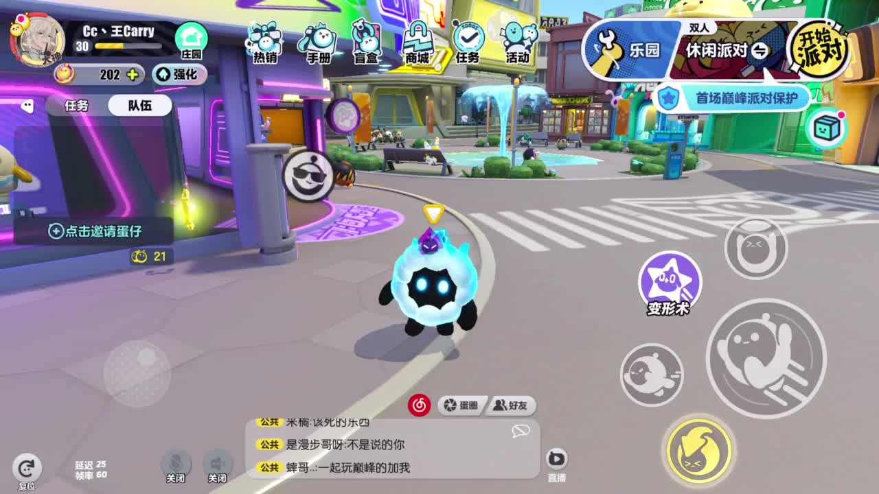 休闲一起玩~ 第12段