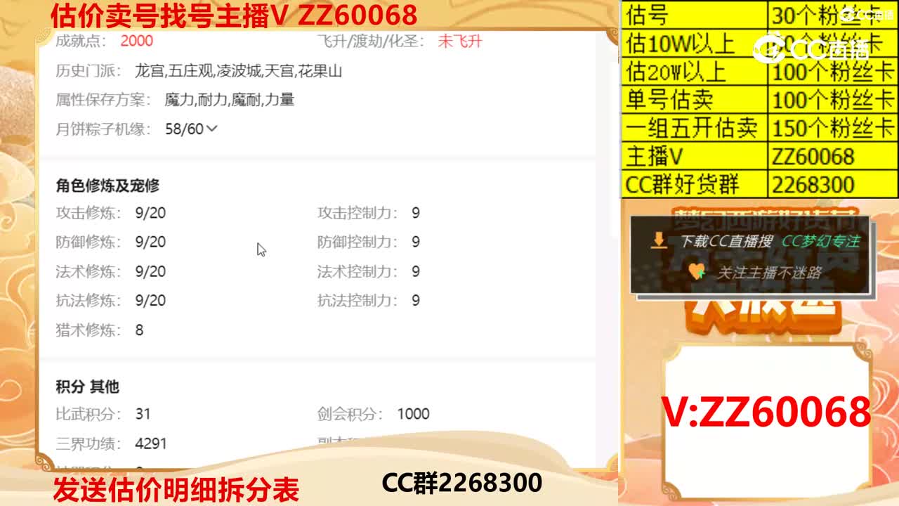 【主播点评】63238167