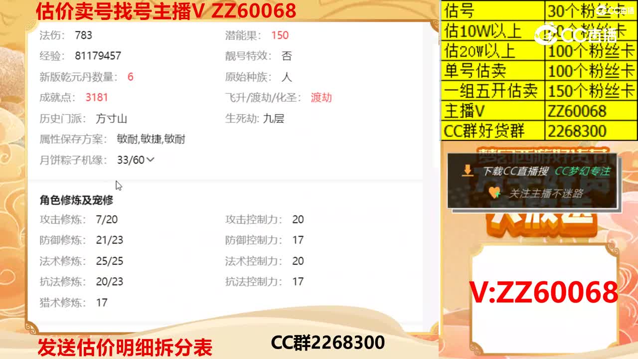 【主播点评】14356767