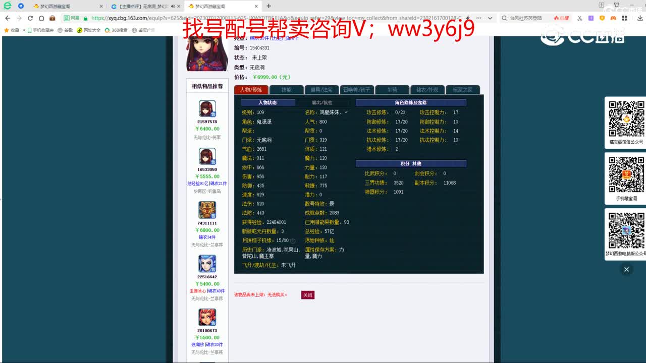 【主播点评】无底洞