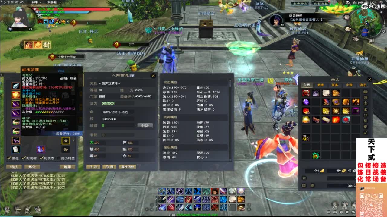 又代练个魍魉 第4段