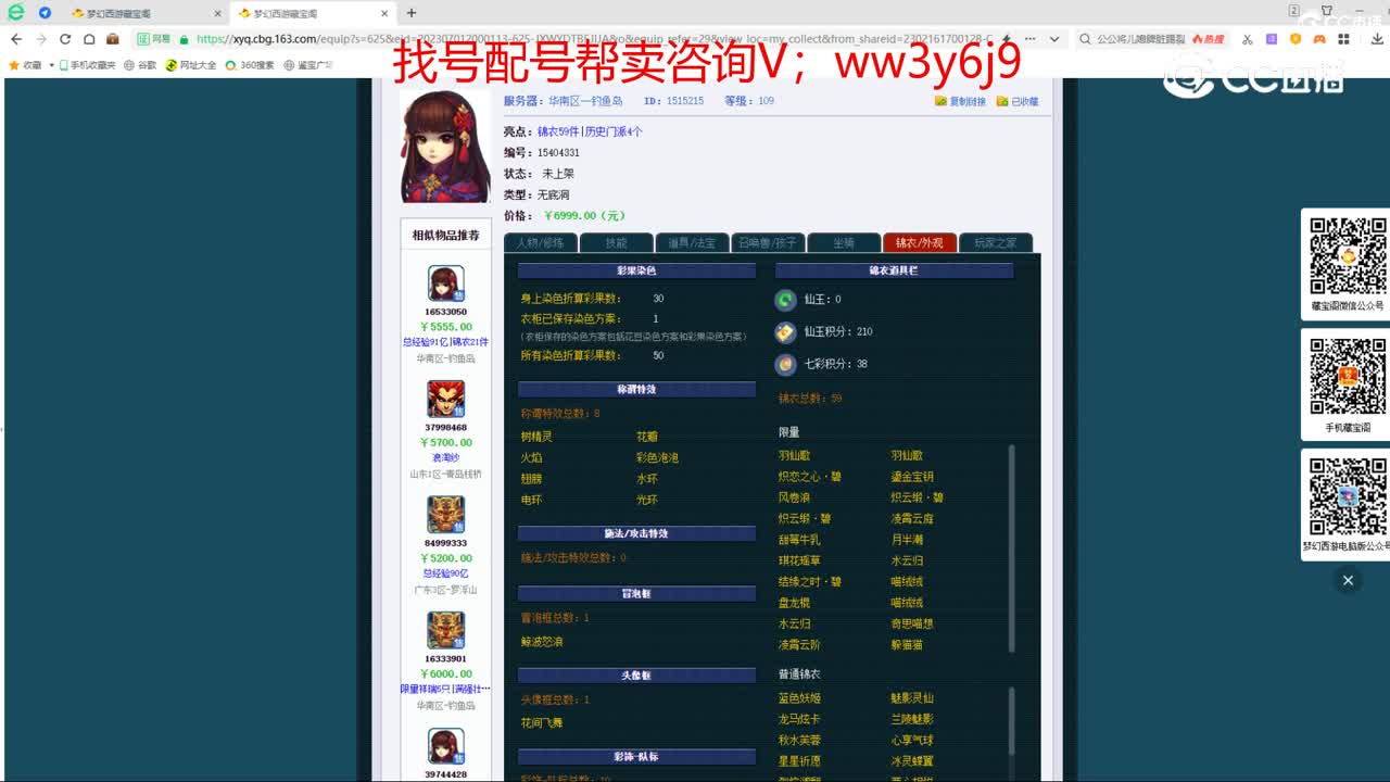 【主播点评】无底洞