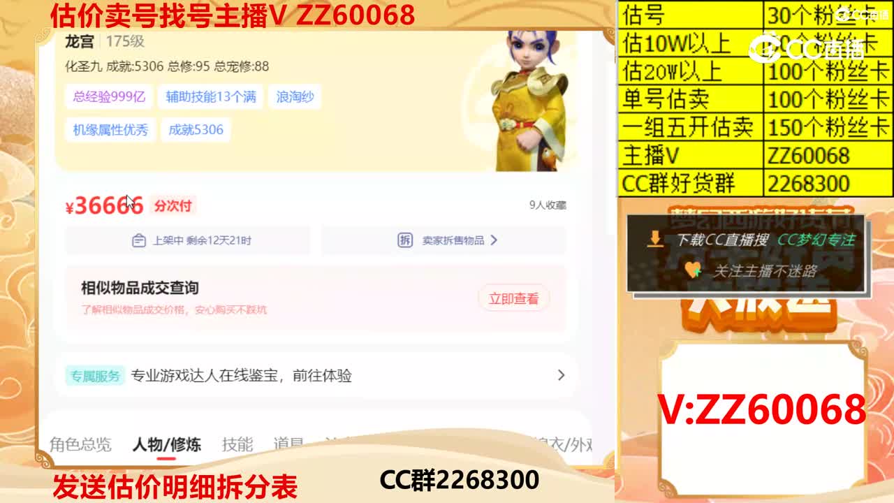 【主播点评】28673874