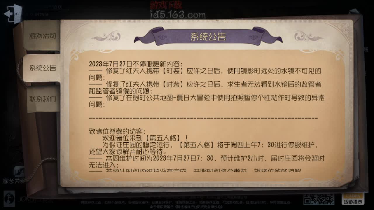 人屠双皇~ 第1段