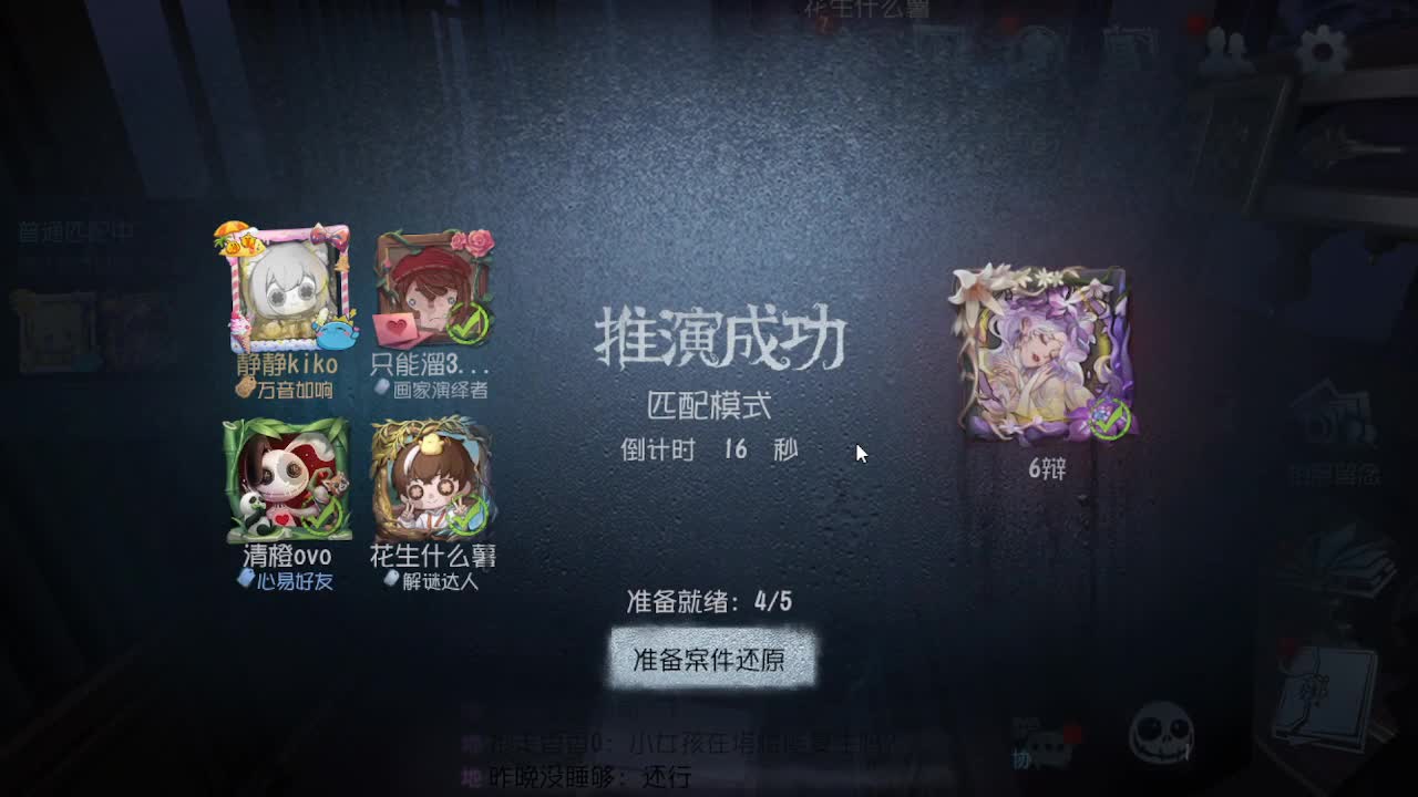 人屠双皇~ 第2段