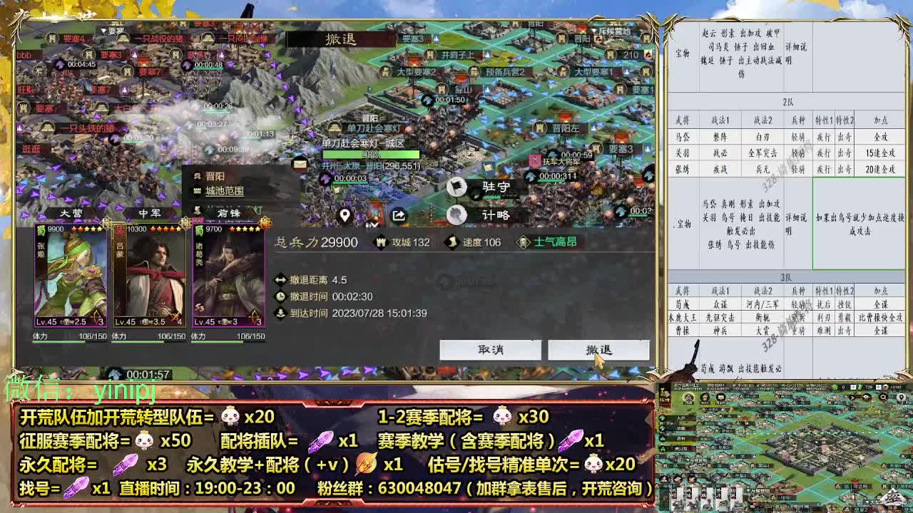 细节配将师在线配将，开荒稳健 第1段