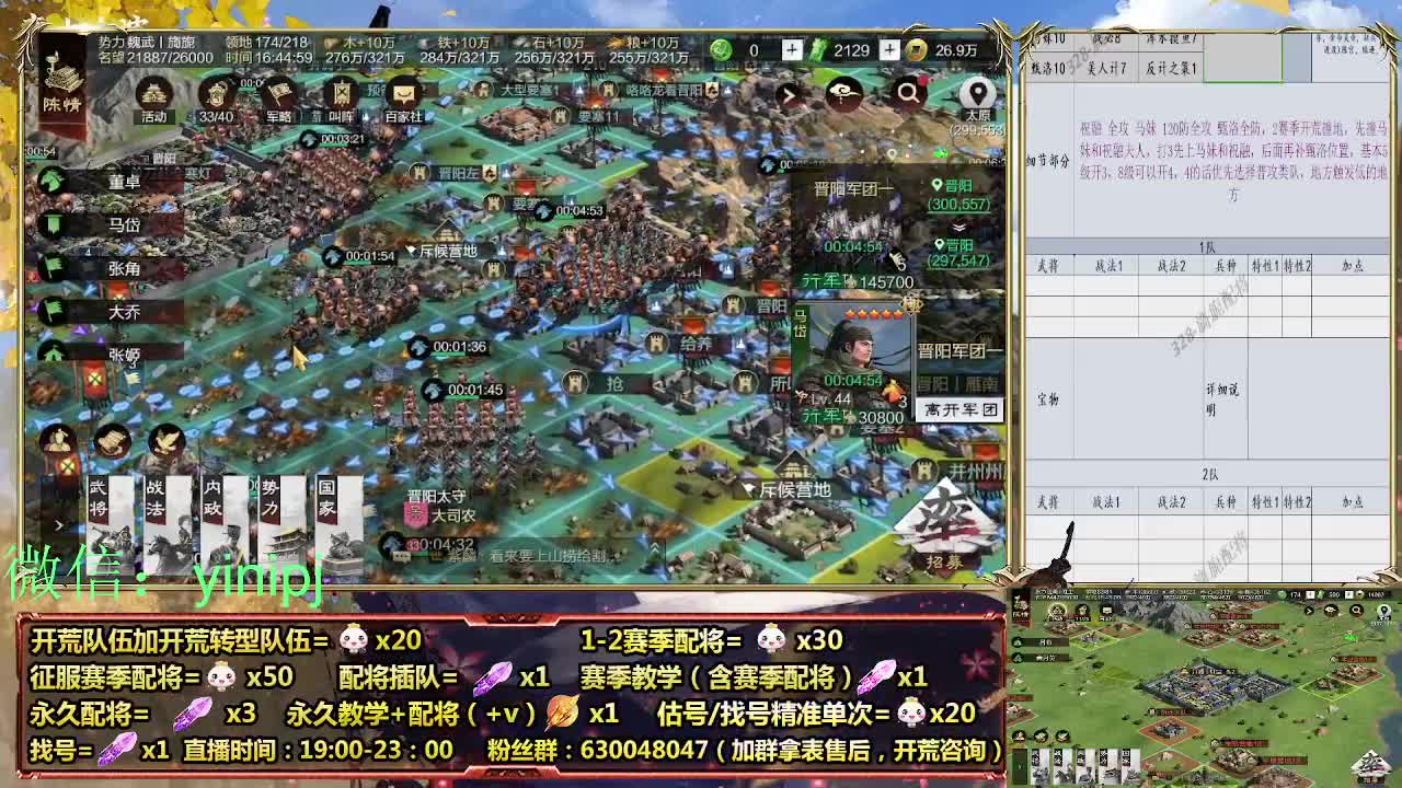 细节配将师在线配将，开荒稳健 第5段