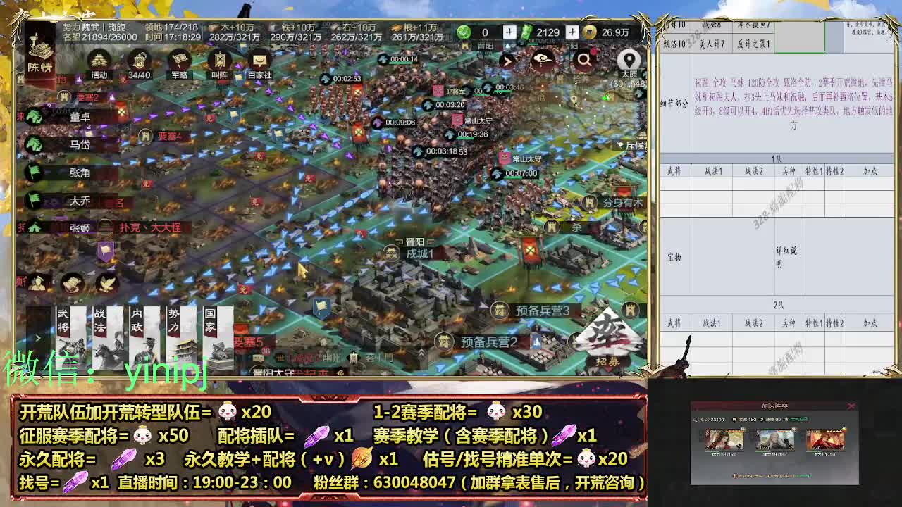 细节配将师在线配将，开荒稳健 第6段