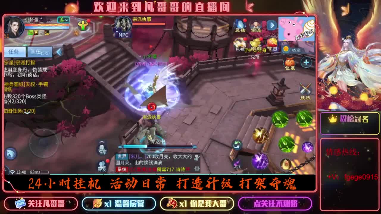 2023目标16级，周四新区等老板 第3段