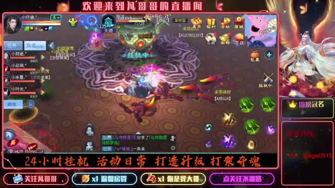 2023目标16级，周四新区等老板 第5段