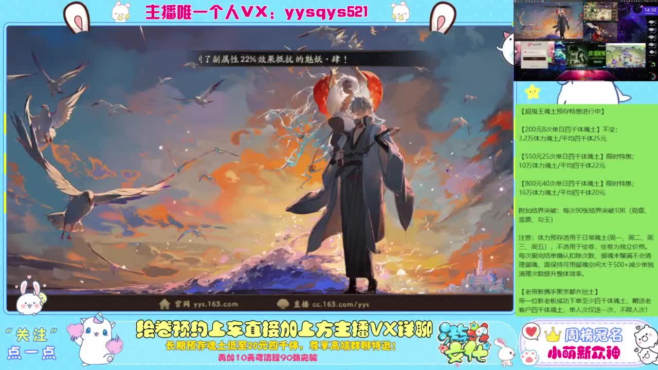 接绘卷。全包前20，单日，多日套餐 第4段