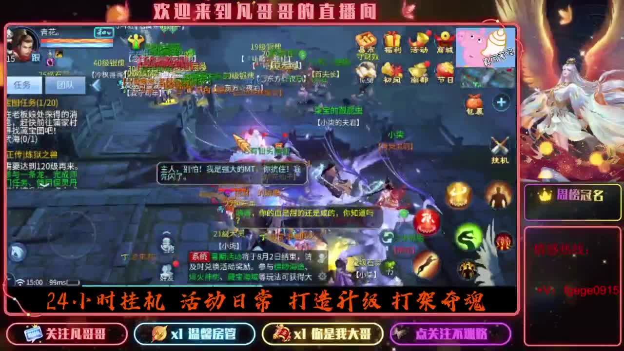 2023目标16级，周四新区等老板 第6段