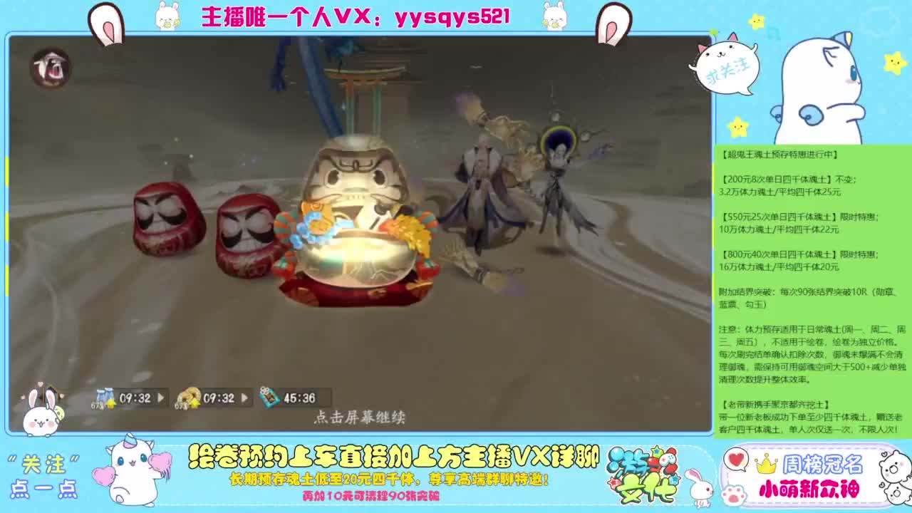 接绘卷。全包前20，单日，多日套餐 第5段