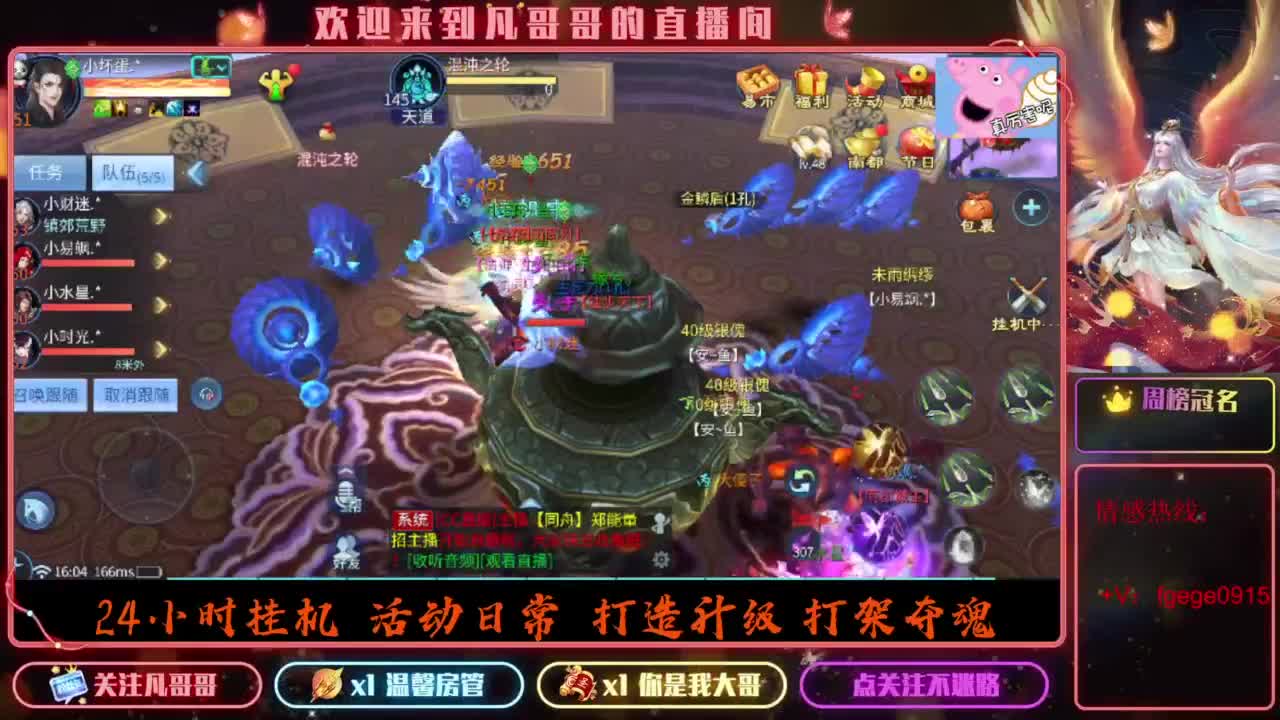 2023目标16级，周四新区等老板 第8段