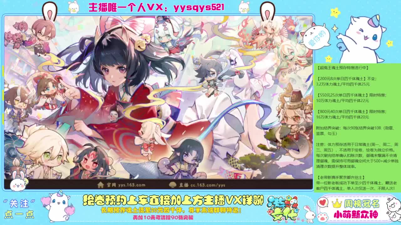 接绘卷。全包前20，单日，多日套餐 第10段