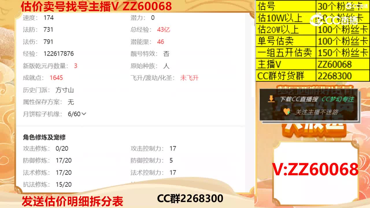 【主播点评】50960251