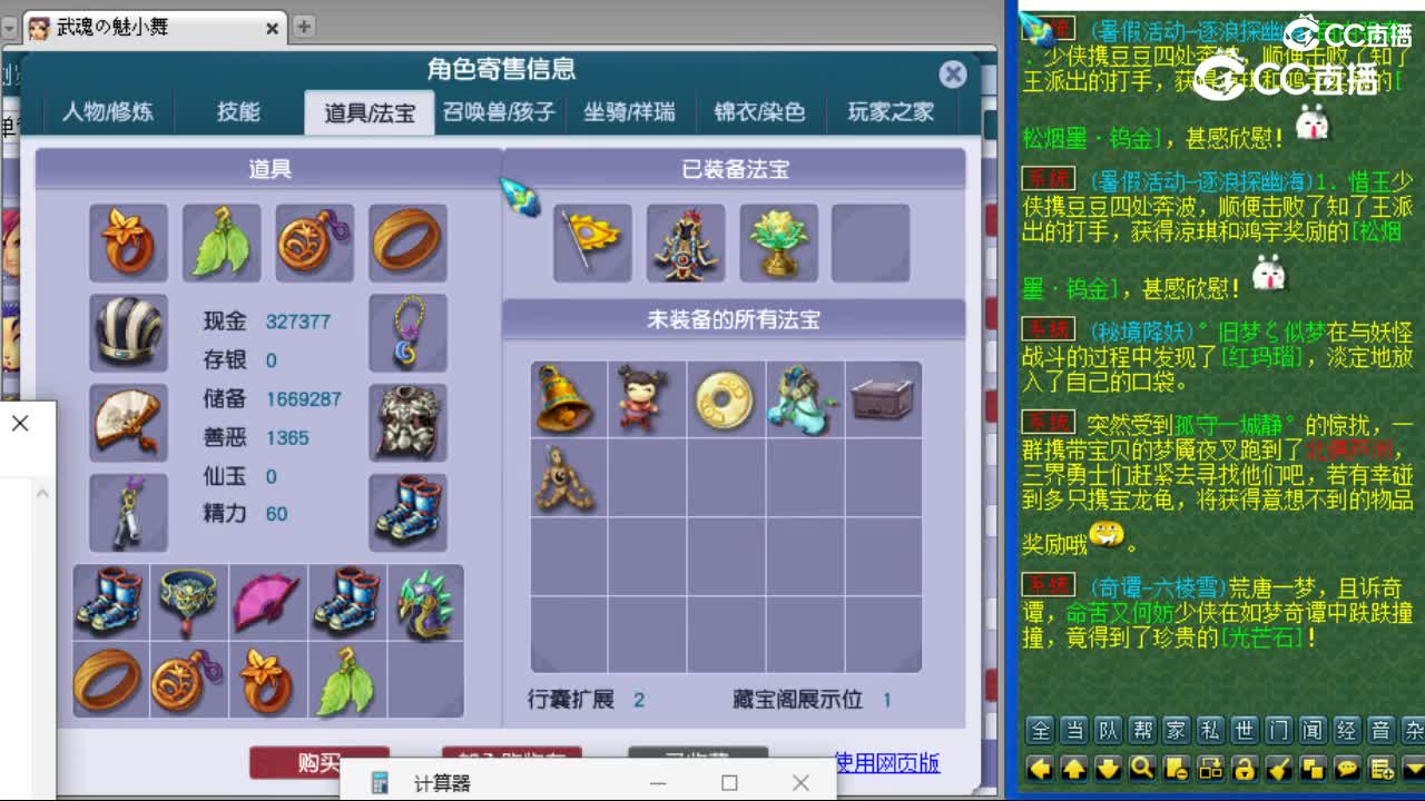 cc_capture_20230728174843