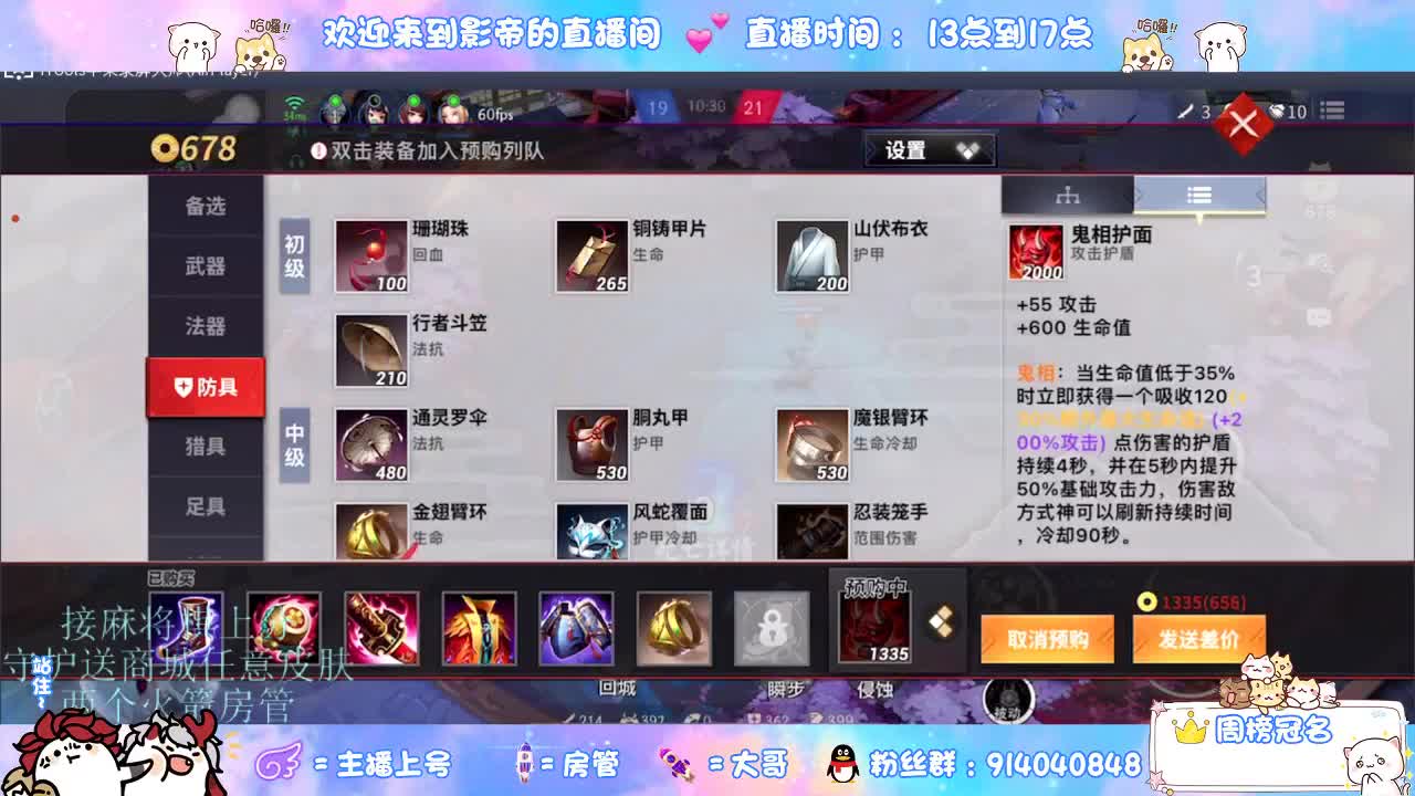 新赛季开整 第4段