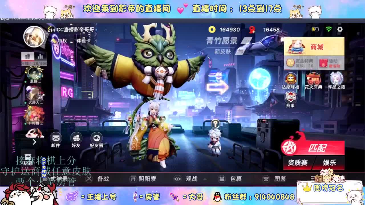 新赛季开整 第9段