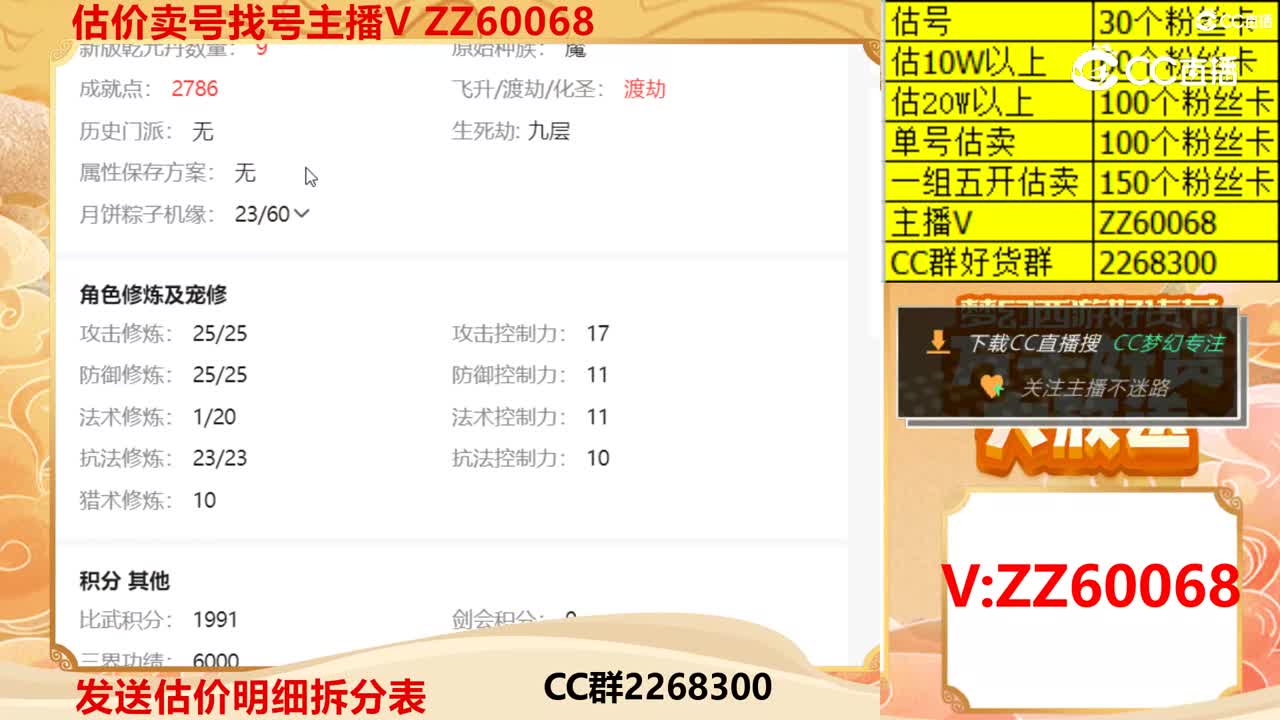 【主播点评】497566
