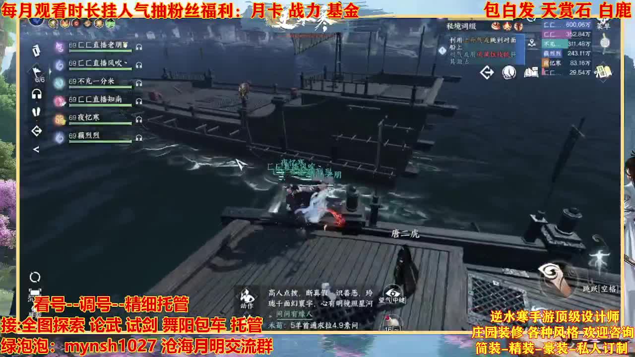 看号提战托管 第2段