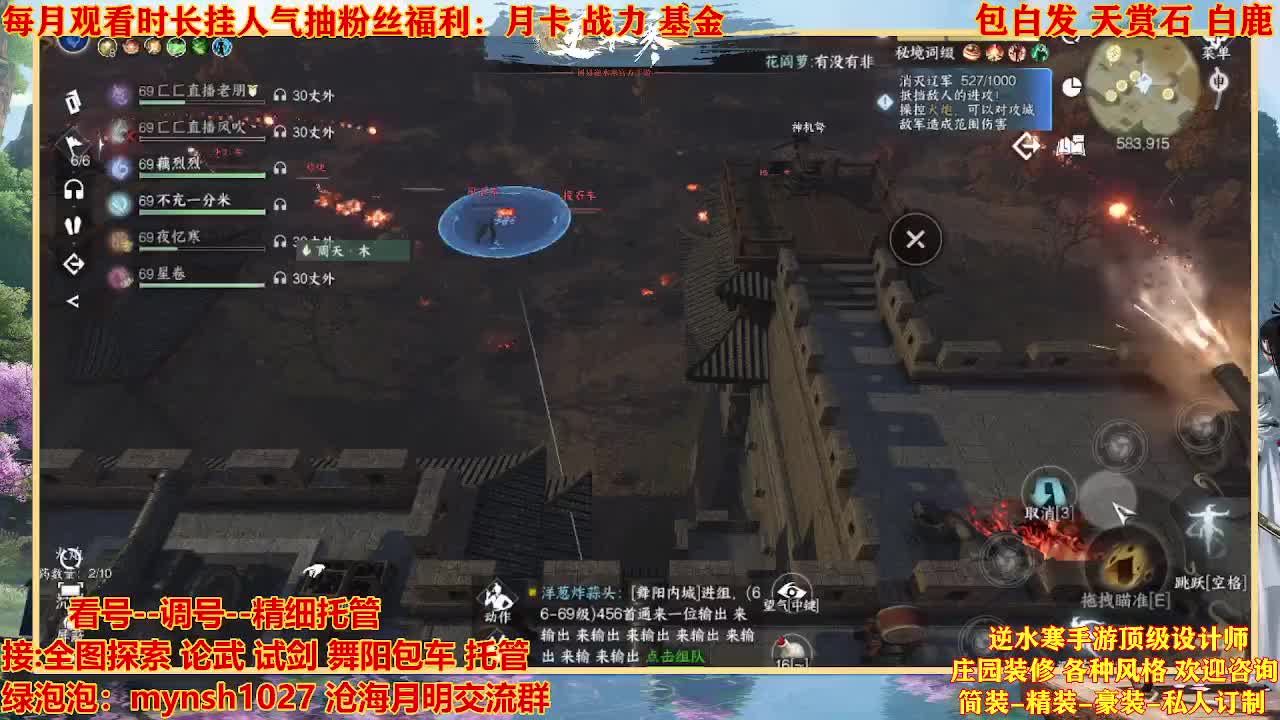 看号提战托管 第7段