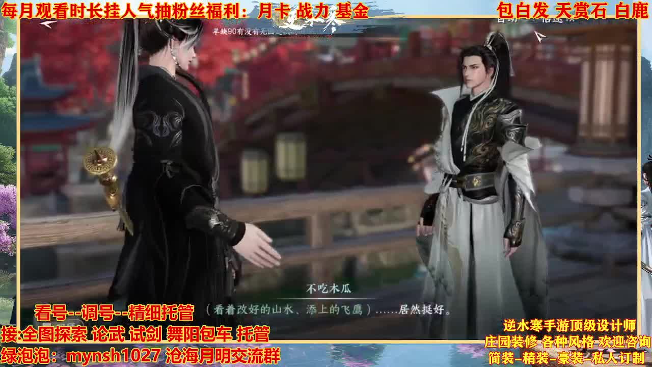 看号提战托管 第11段