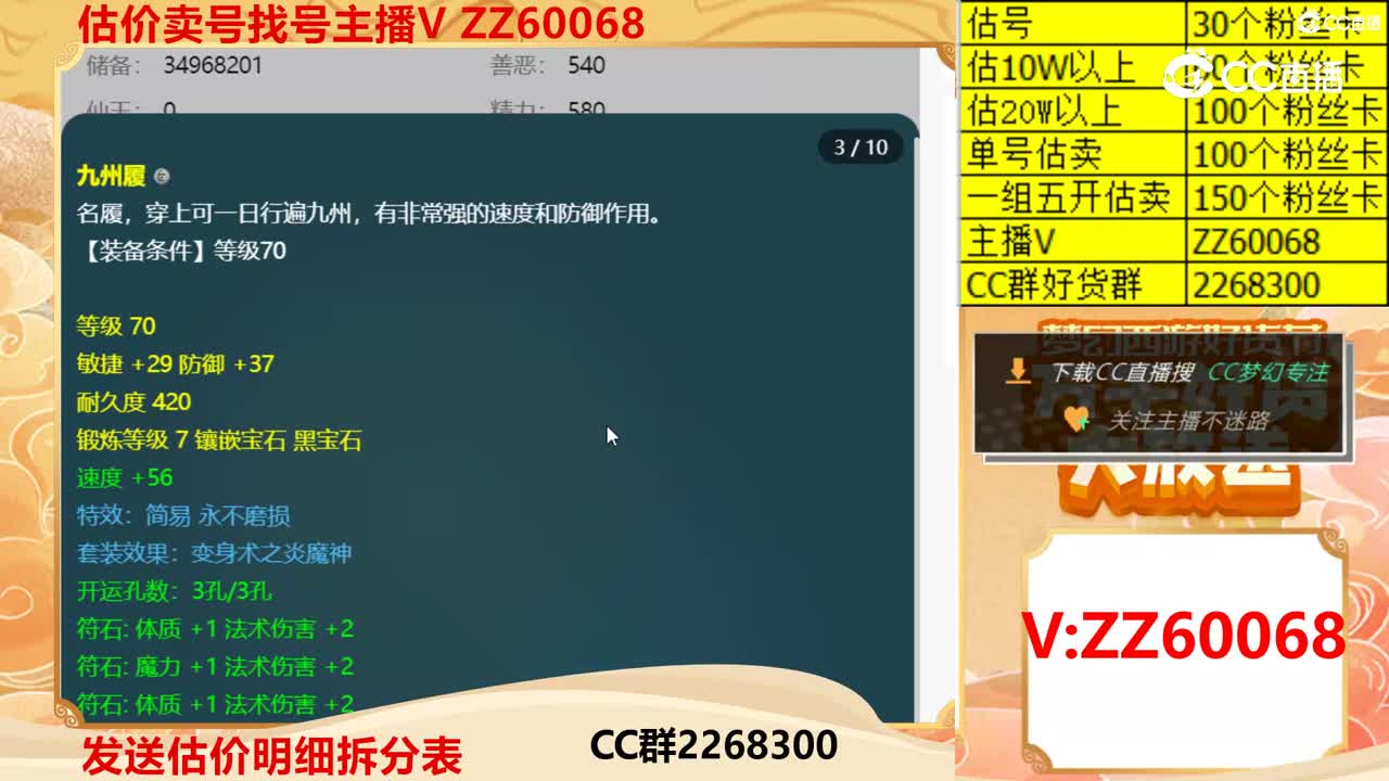 【主播点评】41561713