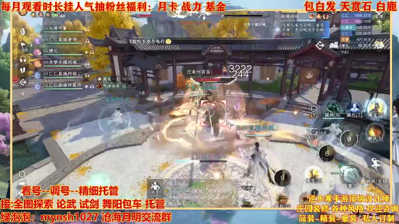 看号提战托管 第12段