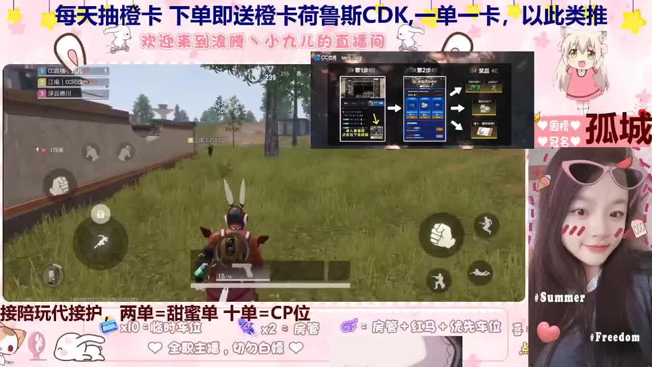 好心哥哥来点个单啊 第2段